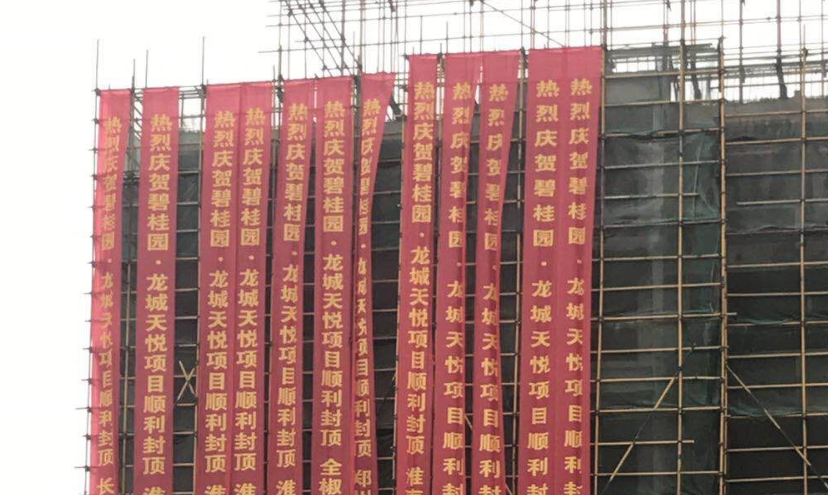 元拓铝合金模板成功运用于碧桂园龙城天悦项目